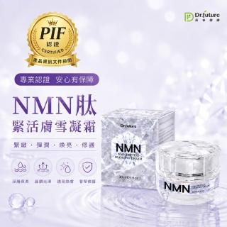 【Dr.future 長泰】NMN素顏無齡VIP鑽石霜單入組(30ml/瓶)
