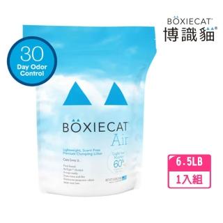 【BOXIECAT 博識貓】Air超植砂6.5LB(貓砂 礦砂 專利凝結生物砂 美國獸醫推薦)