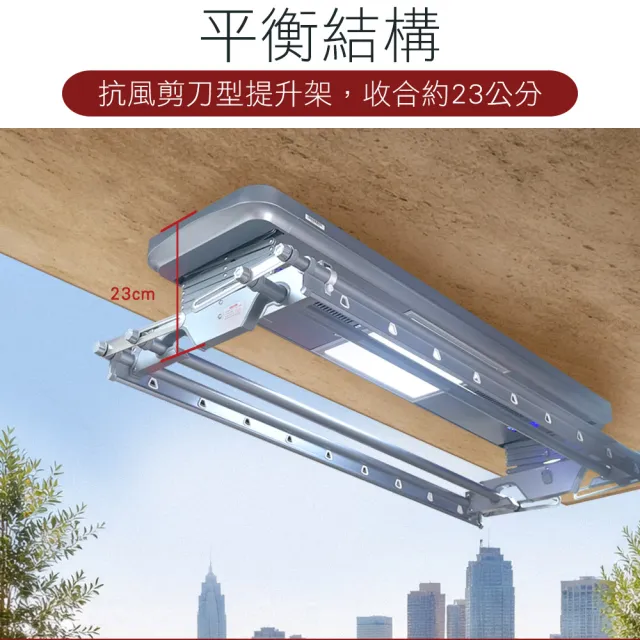 【TEW 台熱牌】TCM-210-SS11+ 萬里晴電動遙控升降曬衣機 曬衣架 頂級尊爵款(附基本安裝) 