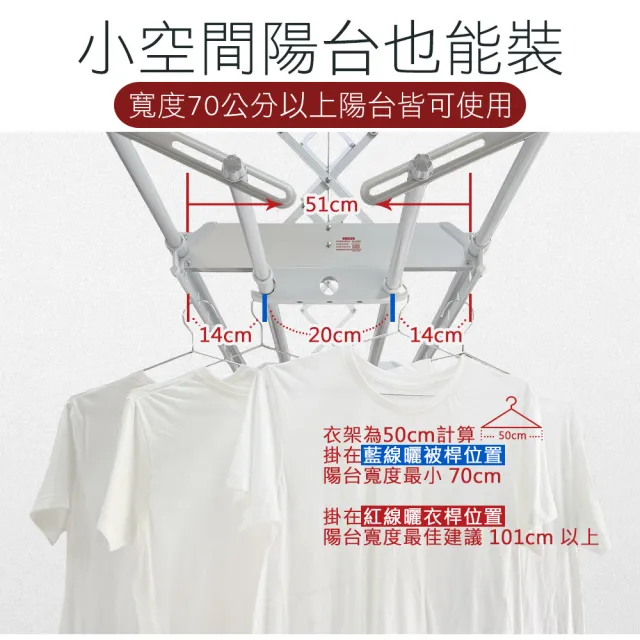 【TEW 台熱牌】TCM-210MS+ 萬里晴電動遙控升降曬衣機 曬衣架 居家旗艦款(附基本安裝)