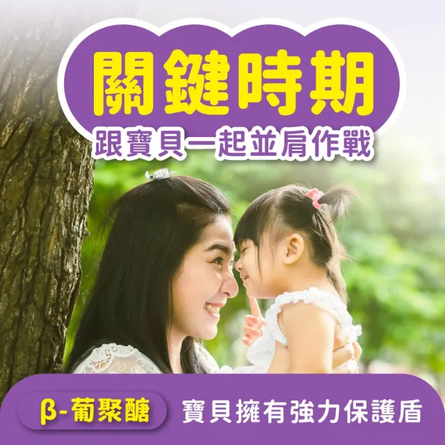 【藥師健生活】兒童葡聚醣 1盒(60粒/盒 蒼藍鴿打造 葡萄口味 防護力 抵抗力 咀嚼錠 蛋奶素可食 全年齡適用)