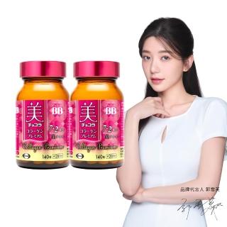 【Eisai 衛採】Chocola BB 極緻膠原錠140錠 x2瓶(全新7加2美容配方 新增乳酸菌及鐵)
