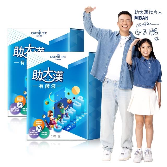 【ESSENTURE 大漢酵素】助大漢有酵液 2入組(15mlx15包/盒  白宮這一家代言)-訶子 天麻)