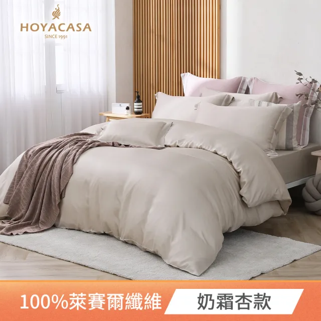 【HOYACASA  禾雅寢具】60支素色天絲薄被套床包組-法式簡約-雙人/加大 均一價-多款任選(60支/300織)