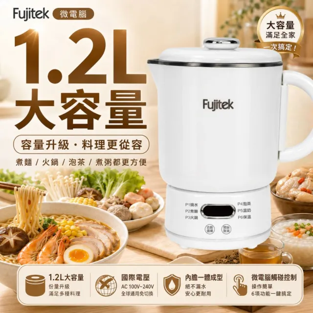 【Fujitek 富士電通】鈦瓷鍋國際電壓旅行折疊鍋雙電壓鍋FTP-MP650(快煮壺/電茶壺/電火鍋/美食鍋/泡麵鍋)
