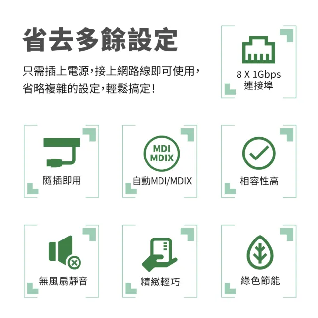 【TP-Link】LS1008G 8埠 port 10/100/1000mbps高速交換器乙太網路switch hub