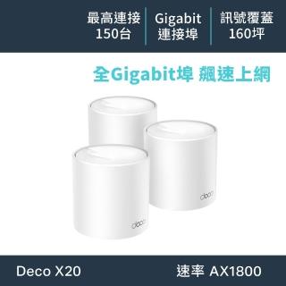 【TP-Link】三入組-Deco X20 AX1800 真Mesh 雙頻無線網路WiFi 6網狀路由器分享器