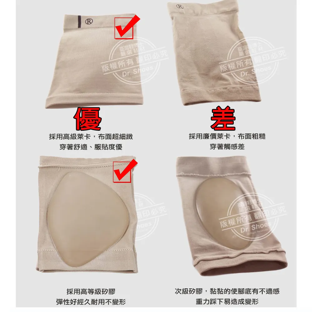 【鞋博士嚴選鞋材】襪套足弓鞋墊足弓襪足弓墊(採用高級布料 矽膠墊足弓墊支撐)