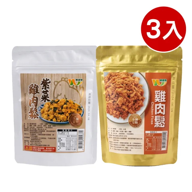 【王媽媽推薦】高蛋白無添加純雞肉鬆100g/入x3入組(任選;雞肉鬆+紫菜雞肉鬆)