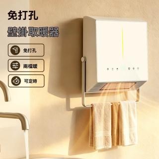【tounichi 東日】冷暖兩用壁掛暖風機 浴室取暖烘乾機 多功能PTC速熱暖爐