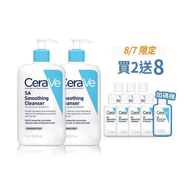 【CeraVe 適樂膚】水楊酸煥膚淨嫩潔膚露 473ml 買2送7_A