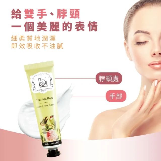 【Bonnie House 植享家】精油手頸霜40ml(多款任選一入)