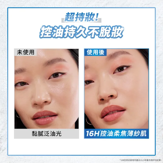 【MAYBELLINE 媚比琳】輕嫩透薄紗蜜粉_2入組  (定妝)
