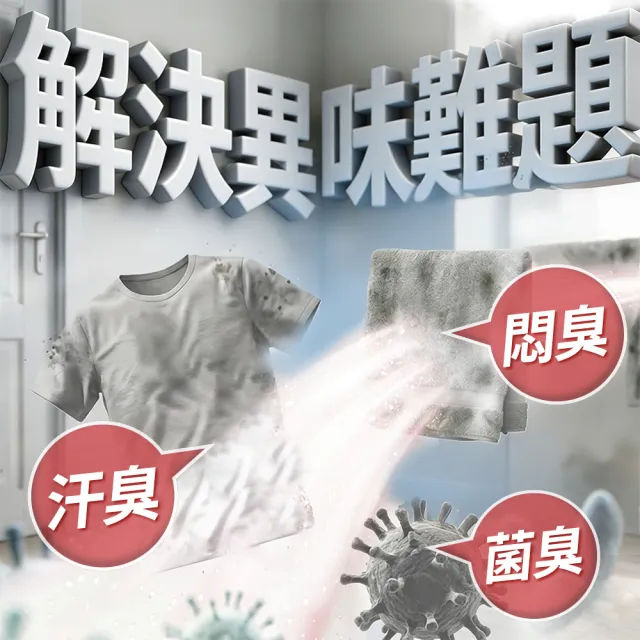 【Lysol 來舒】衣物消毒液-白桃 葡萄柚1Lx3(衣物消毒/內衣褲清潔/洗衣除臭/植源萃取/室內晾衣)