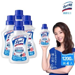 【Lysol 來舒】衣物抗菌液-清爽亞麻1.21Lx4(衣物抗菌液/抗菌劑/除蹣/內褲清潔/消毒)
