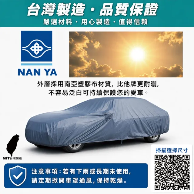 高級防水車蓬套休旅車用 TOYOTA NISSAN BENZ皆可用(車罩 休旅車)