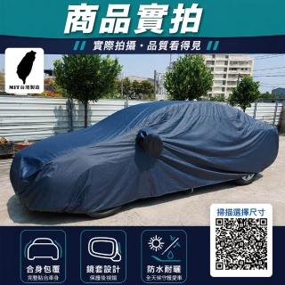 高級防水車蓬套 TOYOTA NISSAN BENZ皆可用(車罩 車蓬套 TOYOTA)