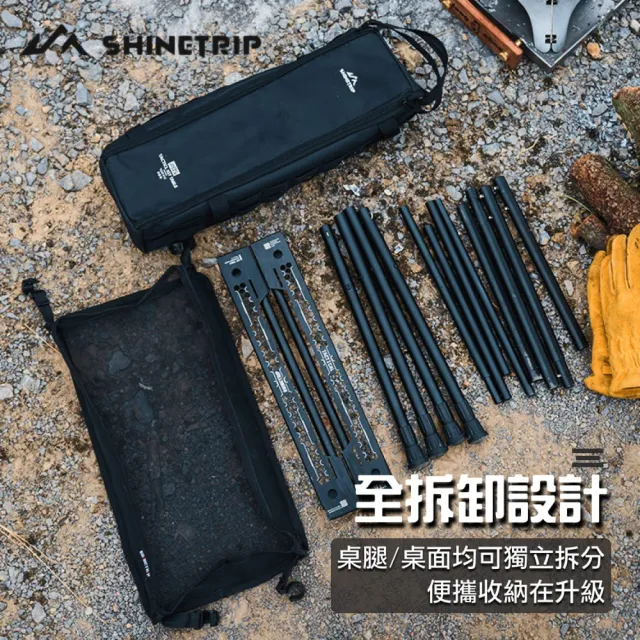 【ShineTrip】露營中毒本鋪 三單位立方桌 IGT套組桌 橋桌 桌框 橋桌 桌框 輕量桌 戶外系統桌 露營 戶外