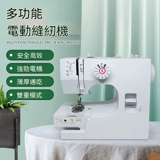 【tounichi 東日】多功能電動縫紉機 強力馬達 厚薄布料適用 雙操作模式 居家衣物修補工具