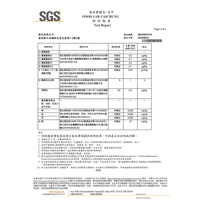 【GENG YUAN 耕沅】耕沅100%冷壓初榨紫蘇油250ml x 3入