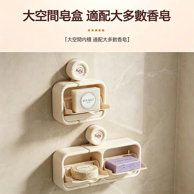 【SUNLY】翻蓋雙格 吸盤瀝水肥皂盒 免打孔壁掛式香皂盒 肥皂架 瀝水香皂盤(雙格分區 強力吸盤 不傷牆）