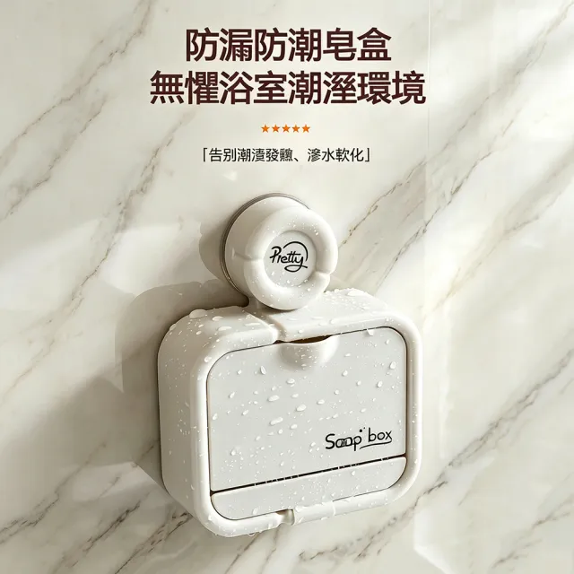 【SUNLY】翻蓋雙格 吸盤瀝水肥皂盒 免打孔壁掛式香皂盒 肥皂架 瀝水香皂盤(雙格分區 強力吸盤 不傷牆）