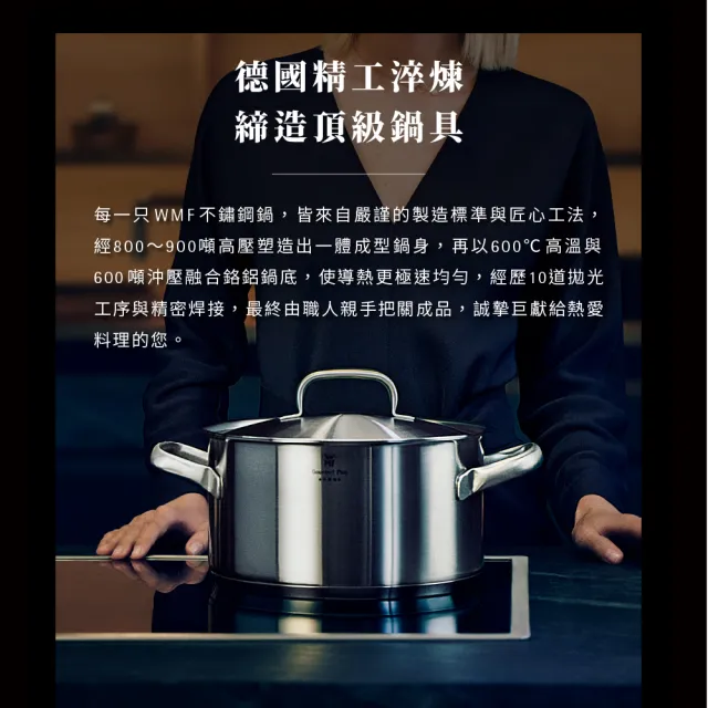 【WMF】Belmonte 不鏽鋼高身湯鍋 24cm 5.7L+SISTEMA隨行保鮮盒三入組(1L+1.15L+2.2L)