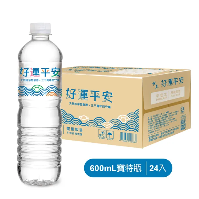 【悅氏】悅氏 好運平安水600mlx3箱(共72入) (中元拜拜)