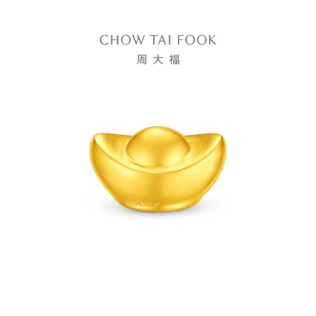 【周大福】網路限定款 元寶 1公克黃金金豆_計價黃金(贈小金豆瓶/夏季新品上市)