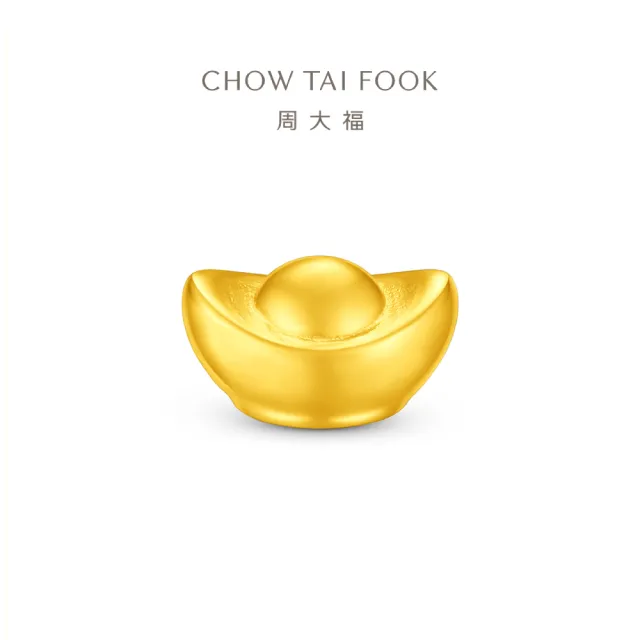 【周大福】網路限定款 元寶 1公克黃金金豆_計價黃金(贈小金豆瓶/夏季新品上市)
