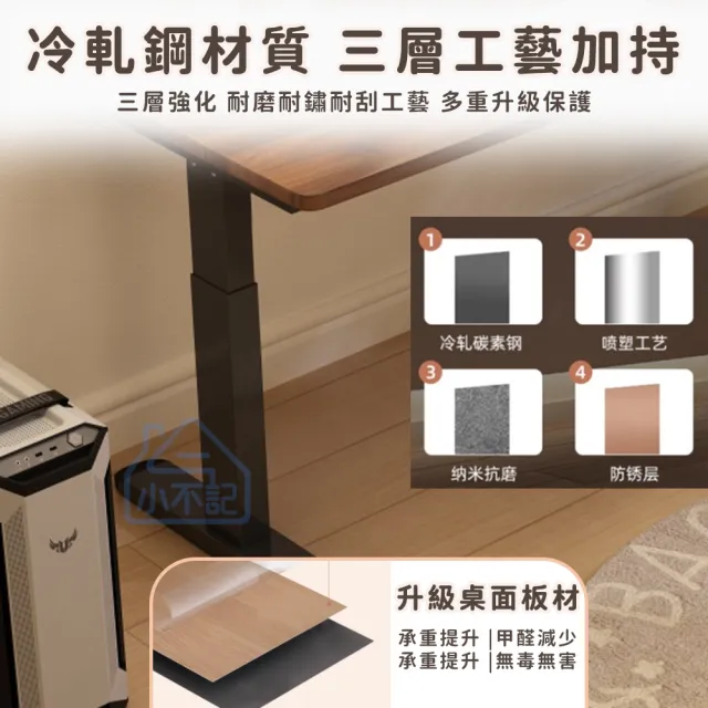【小不記】電動升降桌 100CM(升降電腦桌 升降書桌 升降辦公桌 升降桌 電腦桌 電競桌 學習桌 工作桌 辦公桌)