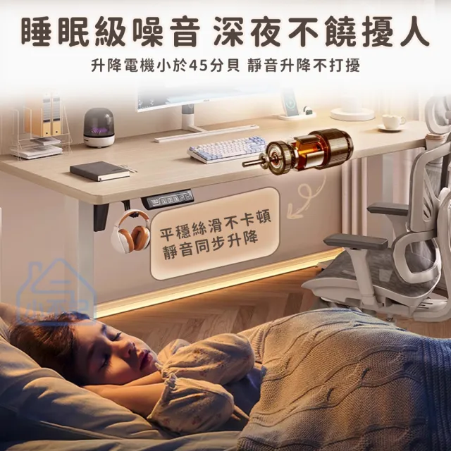 【小不記】電動升降桌 100CM(升降電腦桌 升降書桌 升降辦公桌 升降桌 電腦桌 電競桌 學習桌 工作桌 辦公桌)
