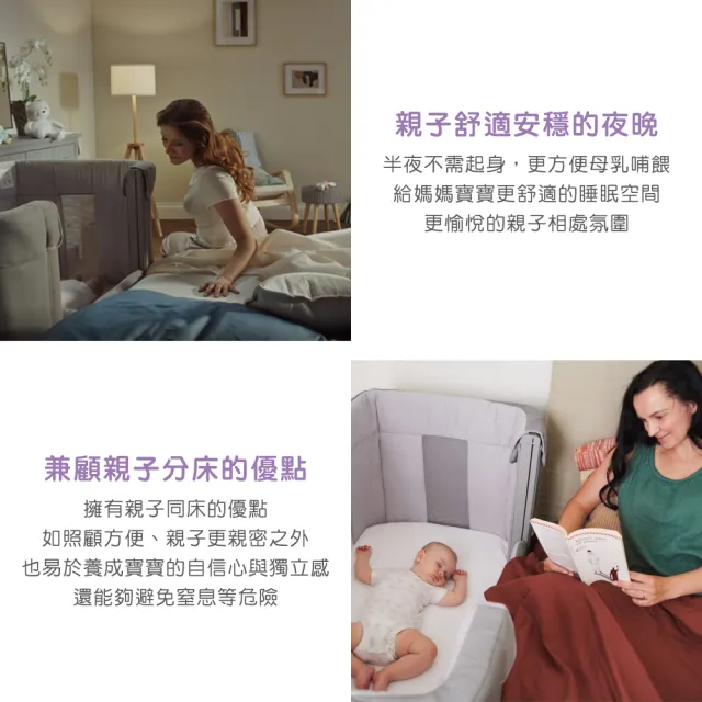 【Chicco】Next 2 Me Forever多功能成長安撫嬰兒床邊床(0-4歲適用)