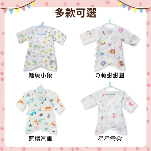 【OhBabyLying】紗布衣 包手款(蝴蝶紗布衣/紗布衣/包手紗布衣/防抓手套/純棉紗布衣/紗布巾)