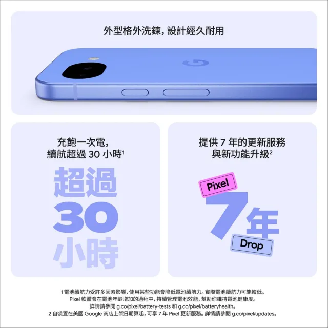 【Google】Pixel 10a 5G 6.3吋(8G/128G/Tensor G4/4800萬鏡頭畫素/AI手機)