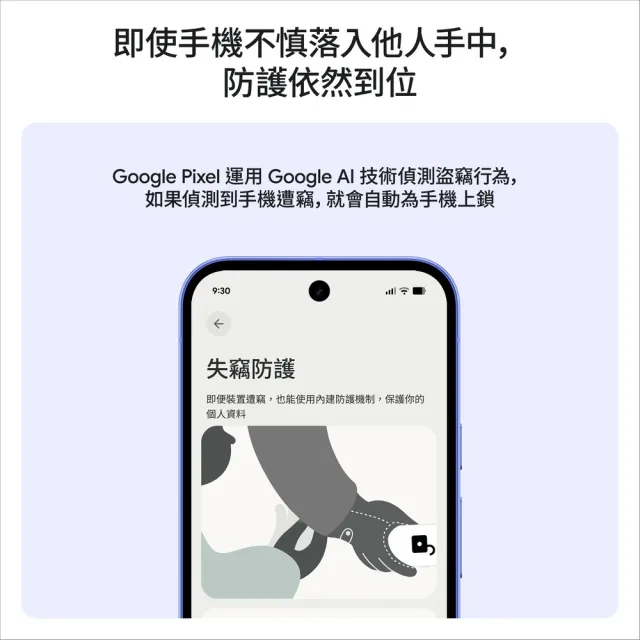 【Google】Pixel 10a 5G 6.3吋(8G/256G/Tensor G4/4800萬鏡頭畫素/AI手機)