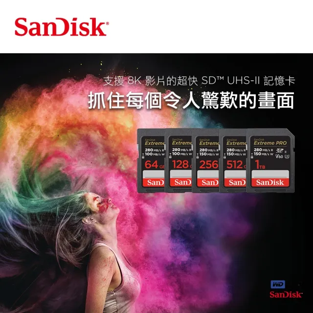 【SanDisk 晟碟】[全新版 再升級] 128GB Extreme PRO SDXC UHS II 記憶卡 280MB/s(專業攝影 原廠永久保固)