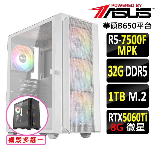 【NVIDIA】R5 六核 RTX 5060Ti {宇航員V}電競機(R5-7500F MPK/B650/32G D5/1TB)