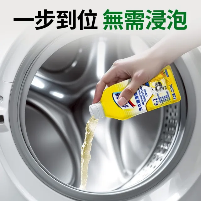 【Lysol 來舒】洗衣機清潔消毒液-檸檬清新250mlx3(洗衣槽清潔劑/防霉/除臭/去汙/快速清潔)