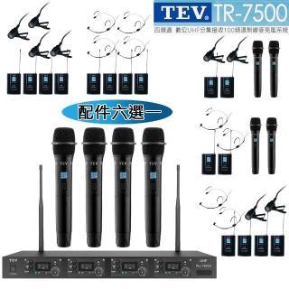 TEV TR-7500 四頻道 數位UHF分集接收100頻道無線麥克風TM-8100