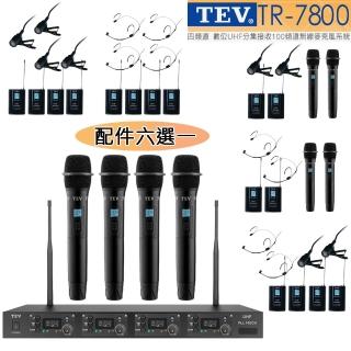 TEV TR-7800 四頻道 數位UHF分集接收100頻道無線麥克風TM-8100
