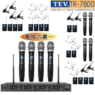 TEV TR-7800 四頻道 數位UHF分集接收100頻道無線麥克風TM-7100