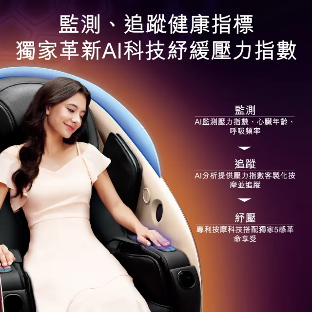 【OSIM】5感養身椅 OS-8208_按摩椅 電動按摩椅 AI按摩椅 養生按摩椅 送禮 父親節禮物