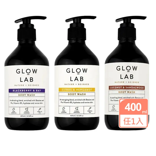 紐西蘭GLOW LAB植物精油沐浴露400ml任選1入-椰子檀香/佛手柑橘/黑莓月桂葉(國際航空版)