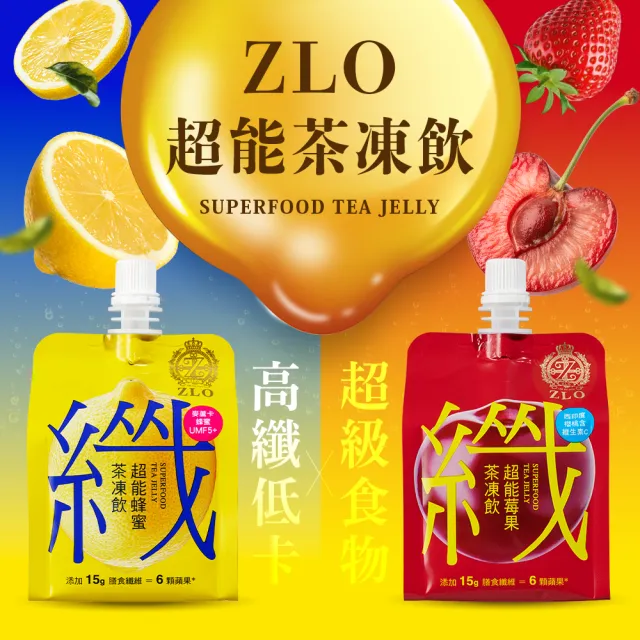 【老協珍】ZLO超能茶凍飲6入x3盒 蜂蜜/莓果