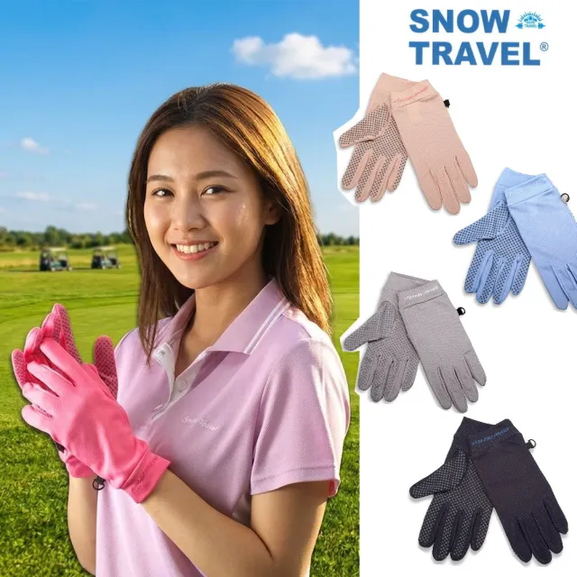 【SNOW TRAVEL】AH-7 德國進口COLDTACK抗UV80止滑休閒手套/2入組(抗UV/戶外/休閒/止滑/涼感/降溫)