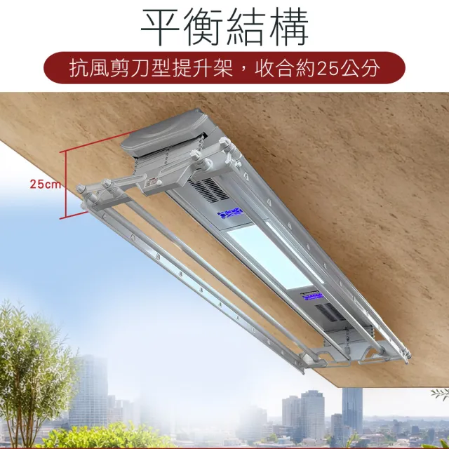 【TEW 台熱牌】TCM-240SS+ 藍芽APP/電動遙控升降曬衣機 曬衣架 頂級豪華款(附基本安裝)