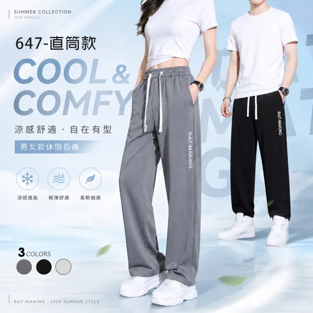 【KISSDIAMOND】買一送一。超值2件組。九分冰絲涼感休閒速乾褲(涼感褲/防曬褲/男長褲/KDP-966)