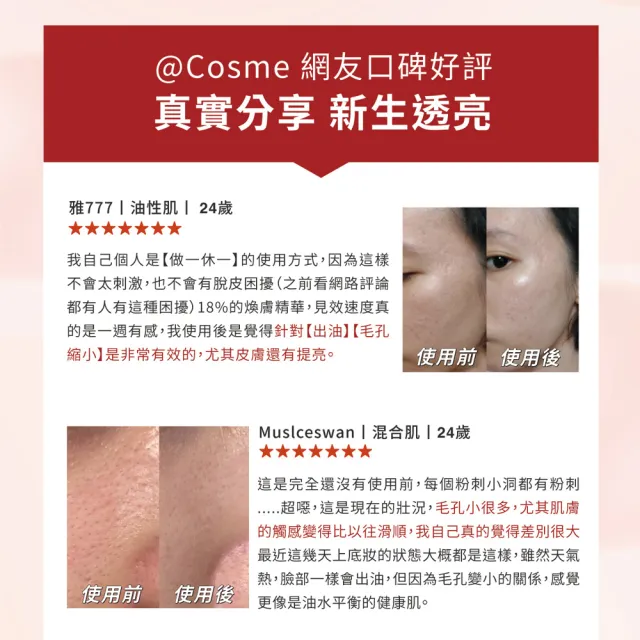 【DR.WU 達爾膚】杏仁酸亮白煥膚精華18％重量組(30MLx2)