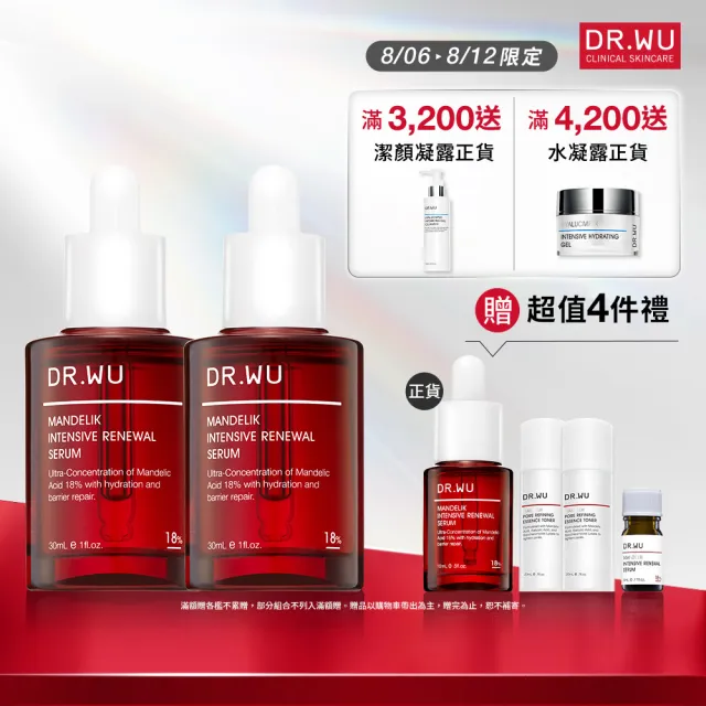 【DR.WU 達爾膚】杏仁酸亮白煥膚精華18％重量組(30MLx2)